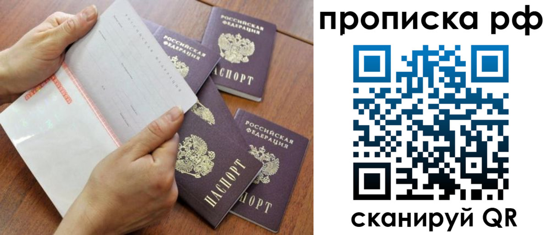 прописка законно в Новоалександровске