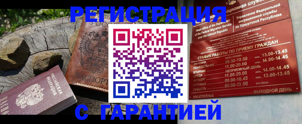 временная регистрация поиск в Новоалександровске